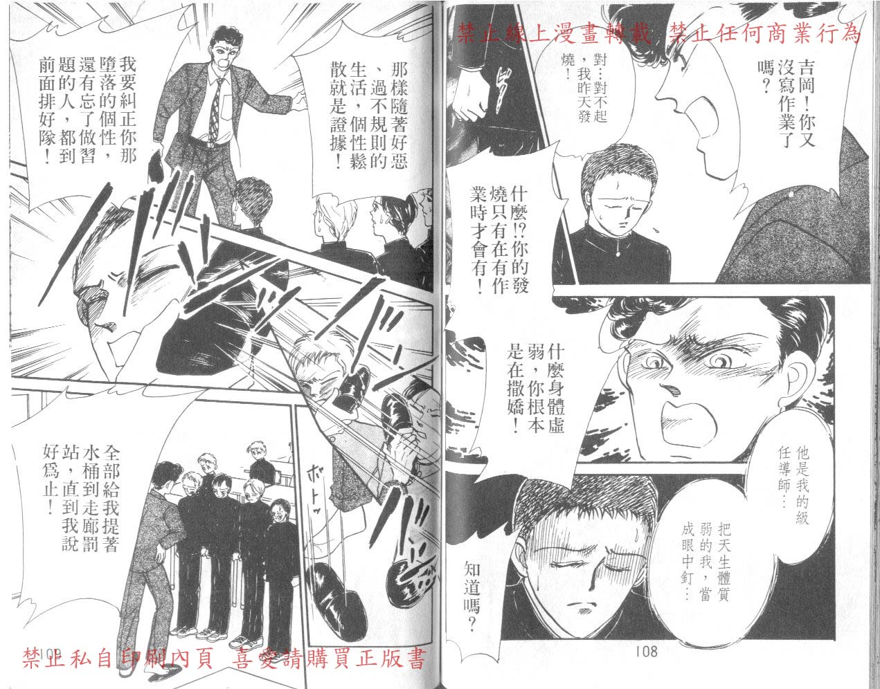 爱子的校园鬼话韩漫全集-VOL01无删减无遮挡章节图片 