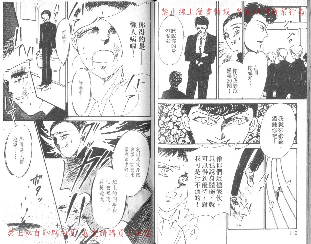 爱子的校园鬼话韩漫全集-VOL01无删减无遮挡章节图片 