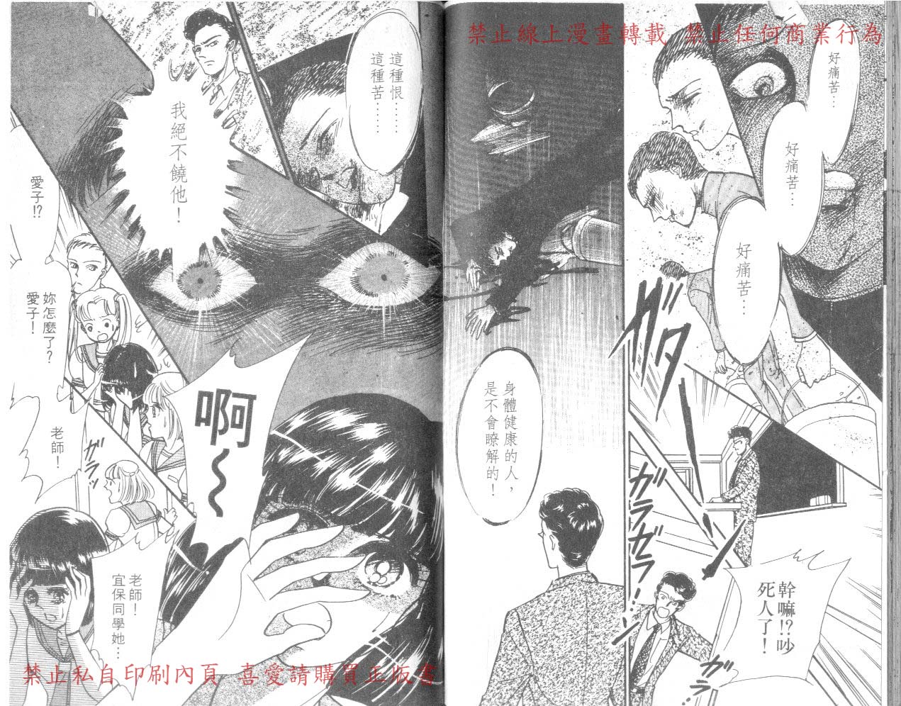 爱子的校园鬼话韩漫全集-VOL01无删减无遮挡章节图片 