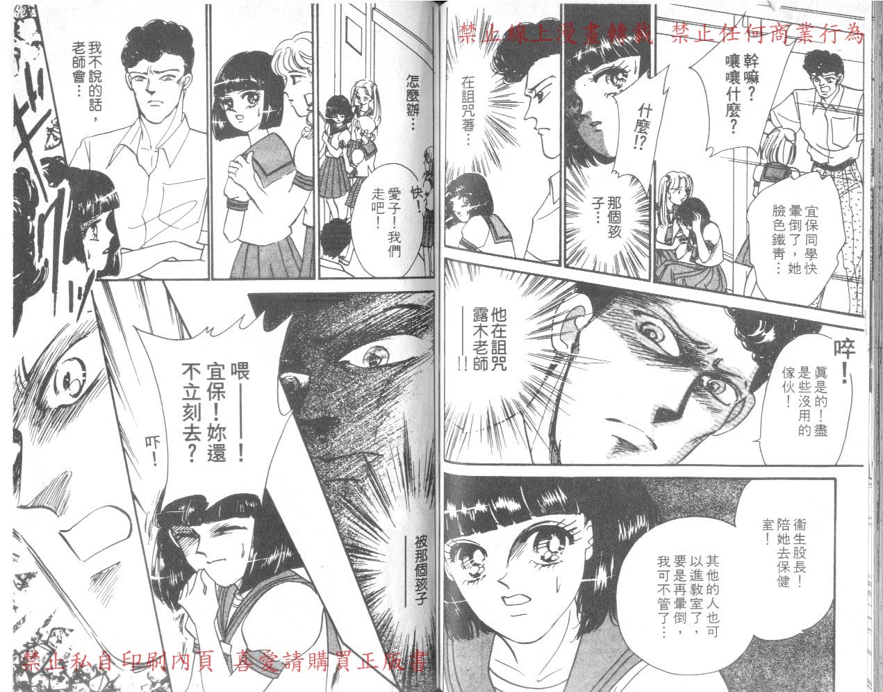 爱子的校园鬼话韩漫全集-VOL01无删减无遮挡章节图片 