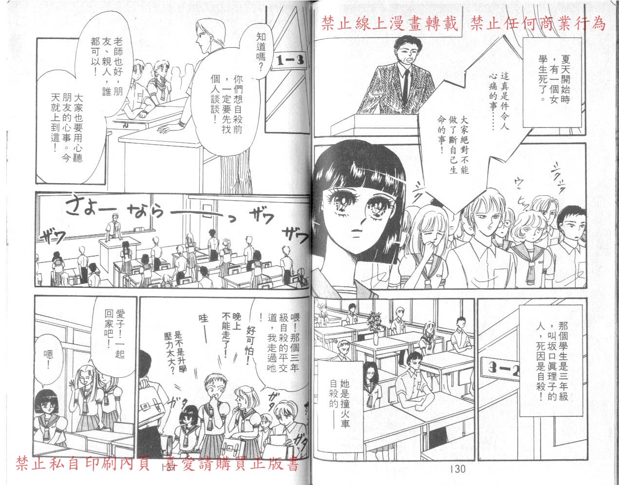 爱子的校园鬼话韩漫全集-VOL01无删减无遮挡章节图片 