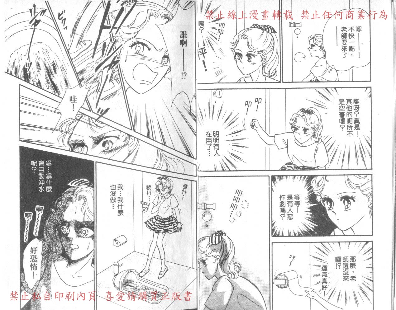 爱子的校园鬼话韩漫全集-VOL01无删减无遮挡章节图片 