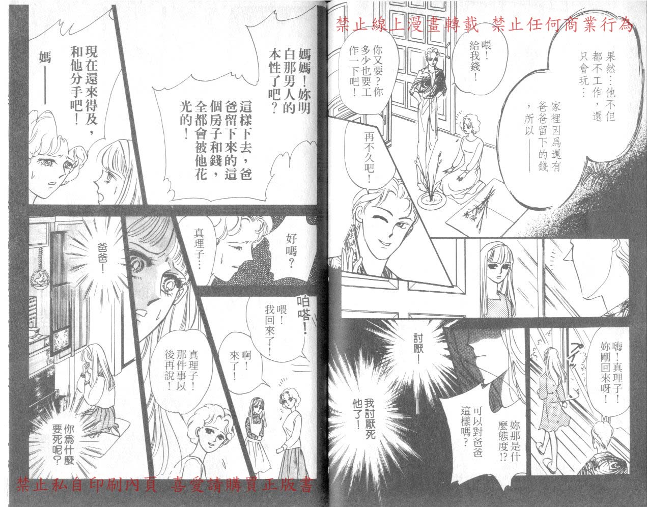 爱子的校园鬼话韩漫全集-VOL01无删减无遮挡章节图片 