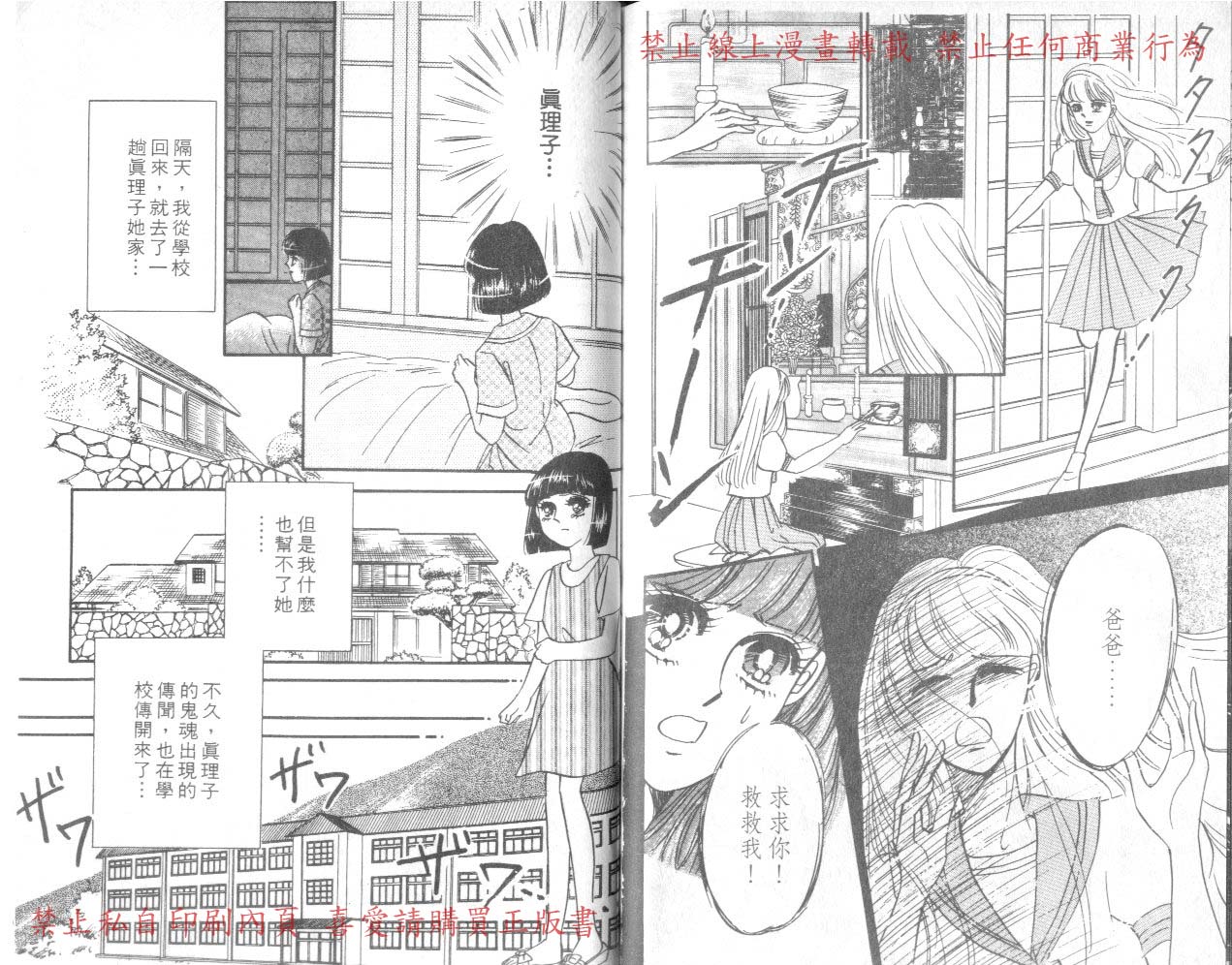 爱子的校园鬼话韩漫全集-VOL01无删减无遮挡章节图片 