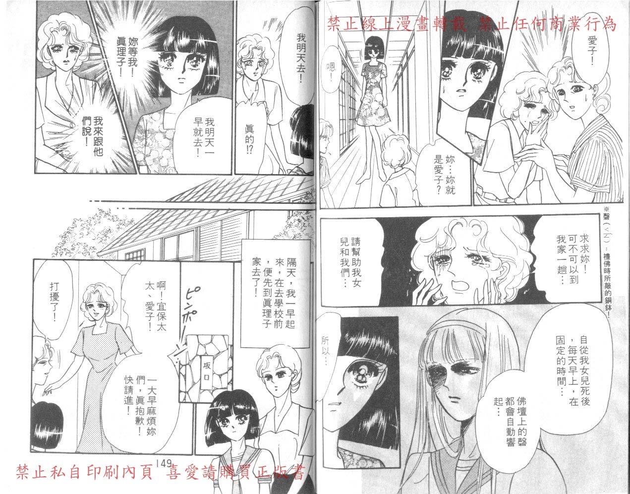 爱子的校园鬼话韩漫全集-VOL01无删减无遮挡章节图片 