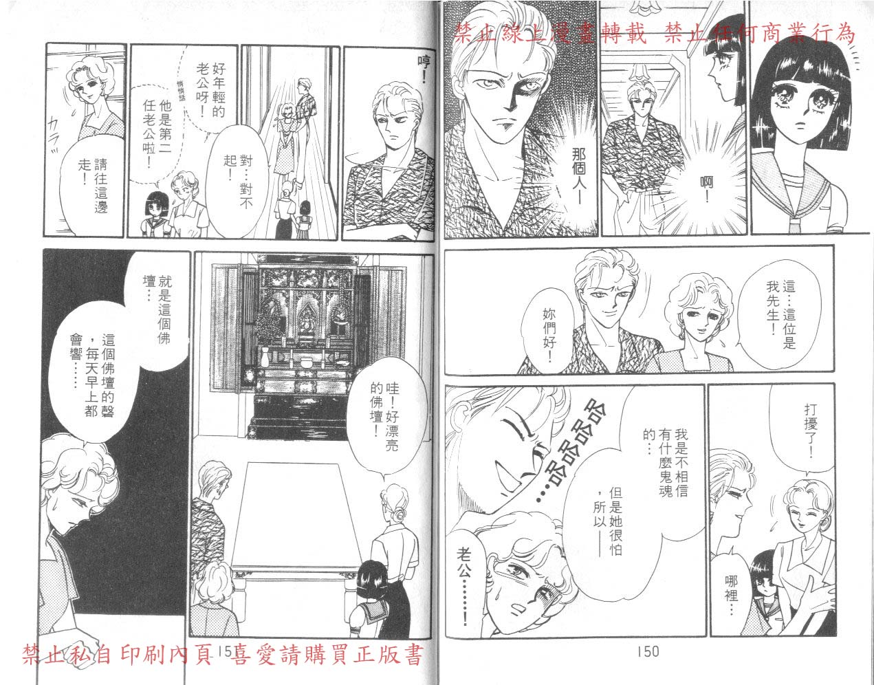 爱子的校园鬼话韩漫全集-VOL01无删减无遮挡章节图片 