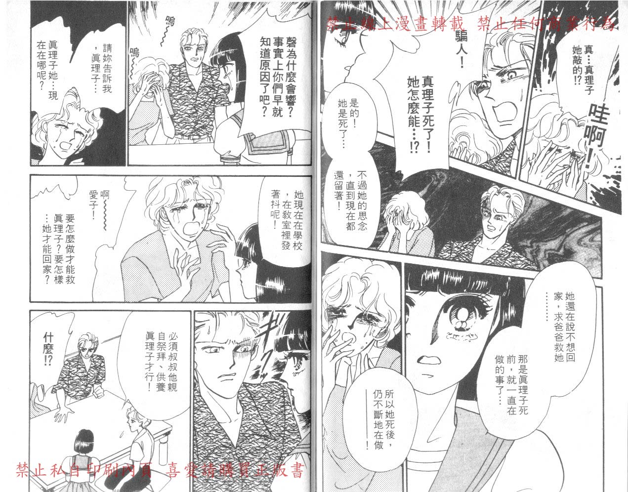 爱子的校园鬼话韩漫全集-VOL01无删减无遮挡章节图片 