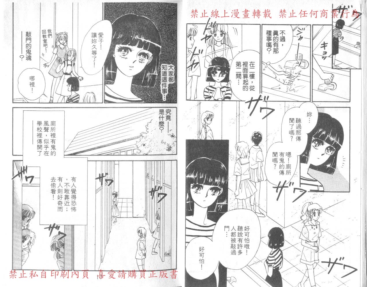 爱子的校园鬼话韩漫全集-VOL01无删减无遮挡章节图片 
