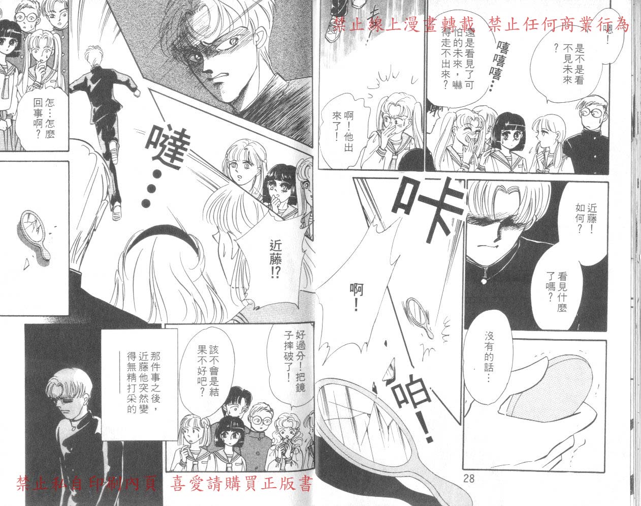 爱子的校园鬼话韩漫全集-VOL02无删减无遮挡章节图片 