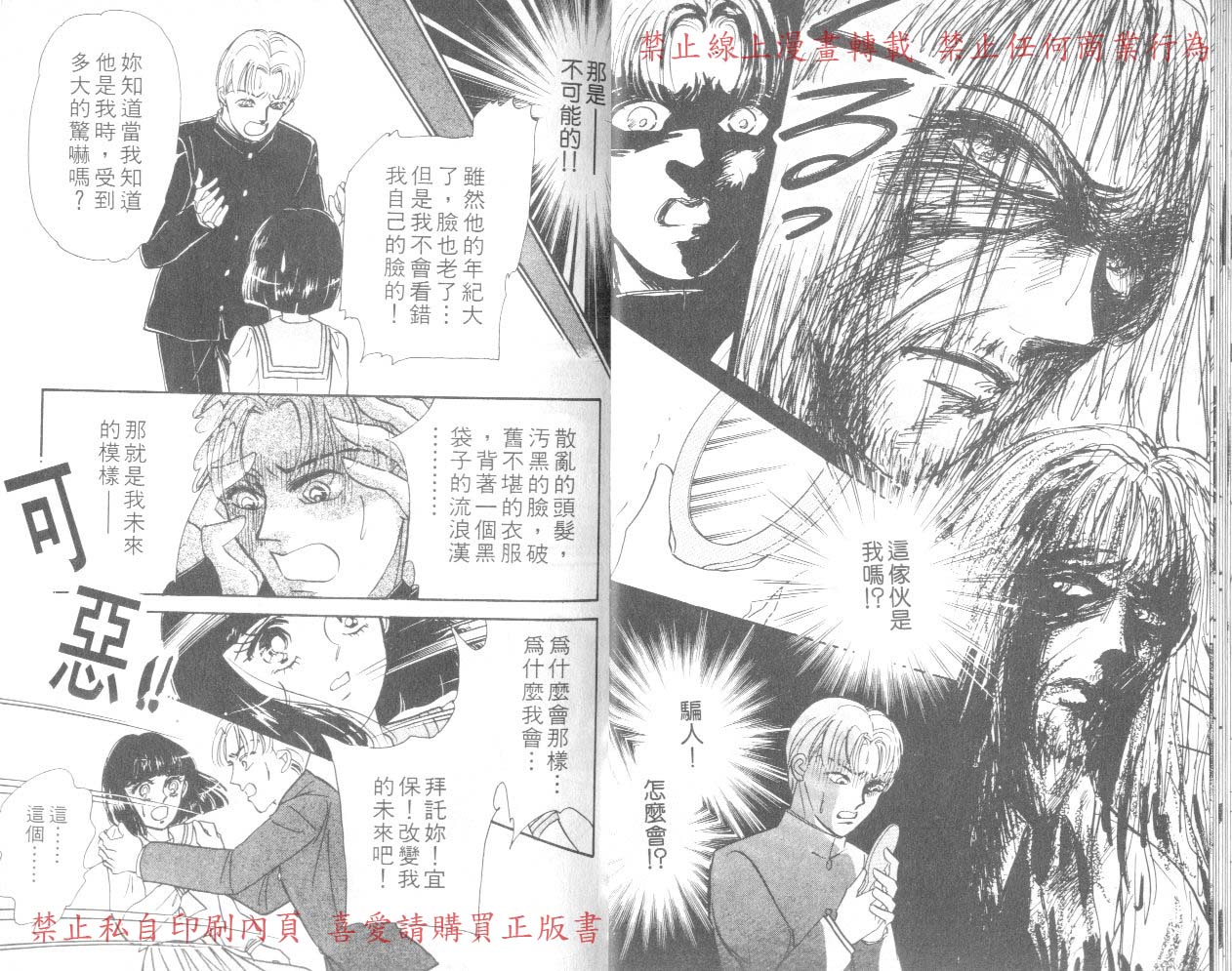 爱子的校园鬼话韩漫全集-VOL02无删减无遮挡章节图片 