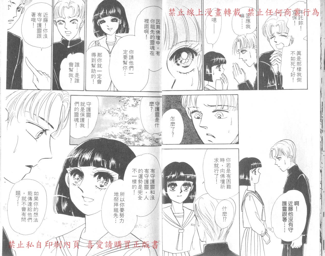 爱子的校园鬼话韩漫全集-VOL02无删减无遮挡章节图片 