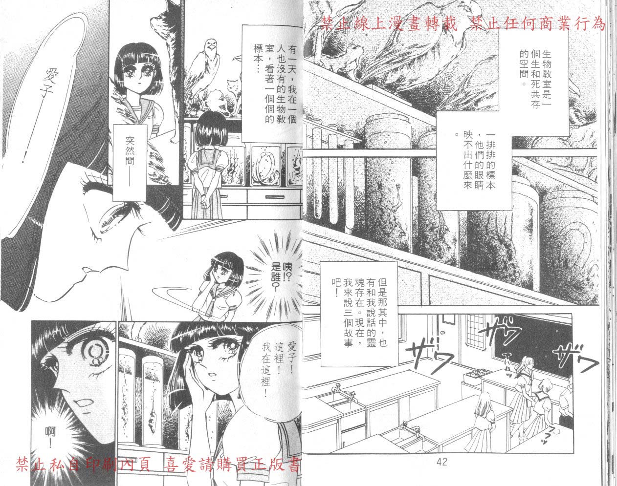 爱子的校园鬼话韩漫全集-VOL02无删减无遮挡章节图片 