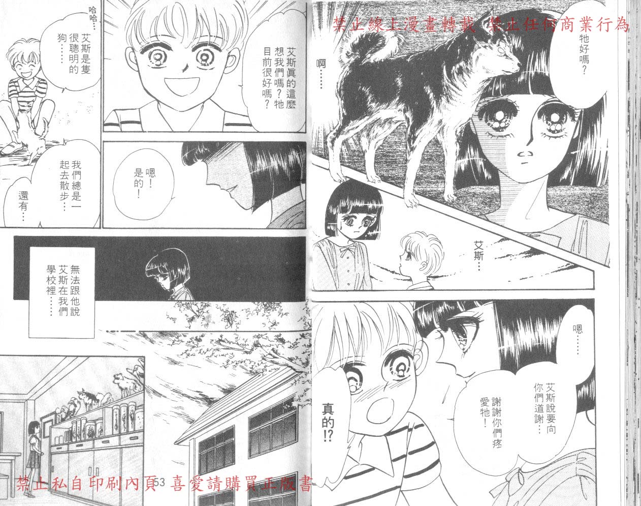 爱子的校园鬼话韩漫全集-VOL02无删减无遮挡章节图片 