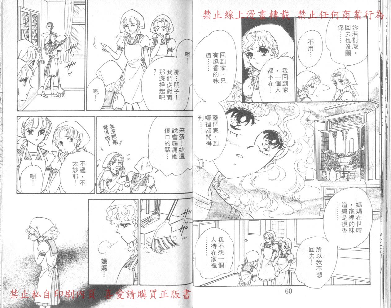 爱子的校园鬼话韩漫全集-VOL02无删减无遮挡章节图片 