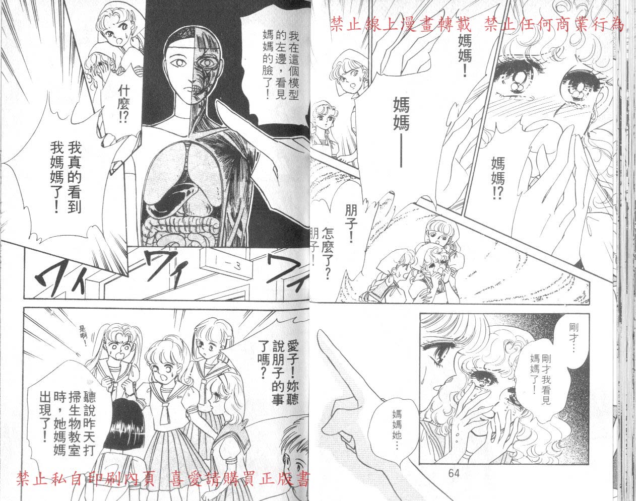 爱子的校园鬼话韩漫全集-VOL02无删减无遮挡章节图片 
