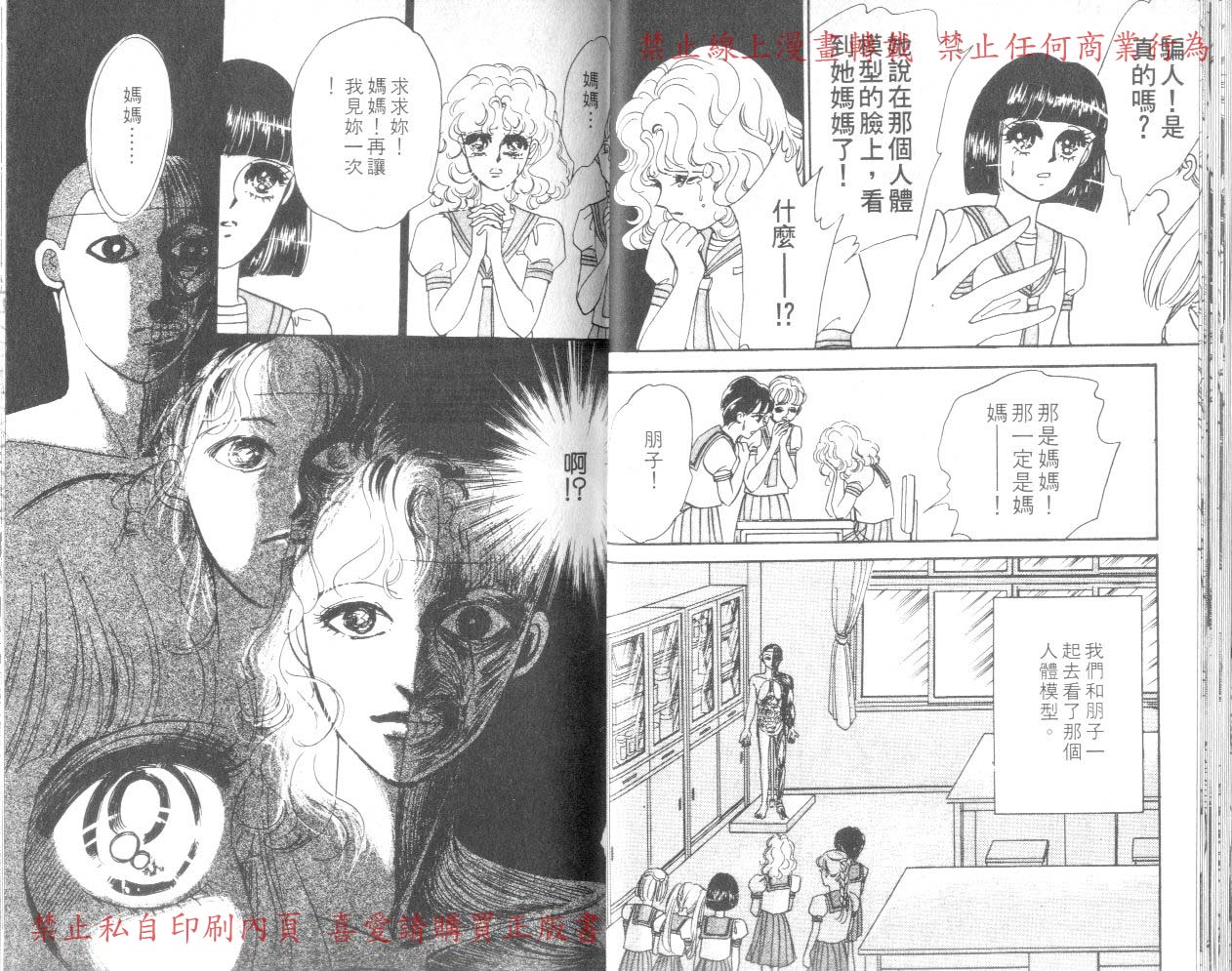 爱子的校园鬼话韩漫全集-VOL02无删减无遮挡章节图片 