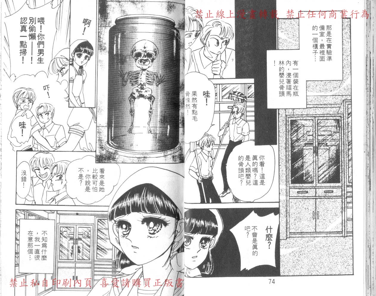 爱子的校园鬼话韩漫全集-VOL02无删减无遮挡章节图片 