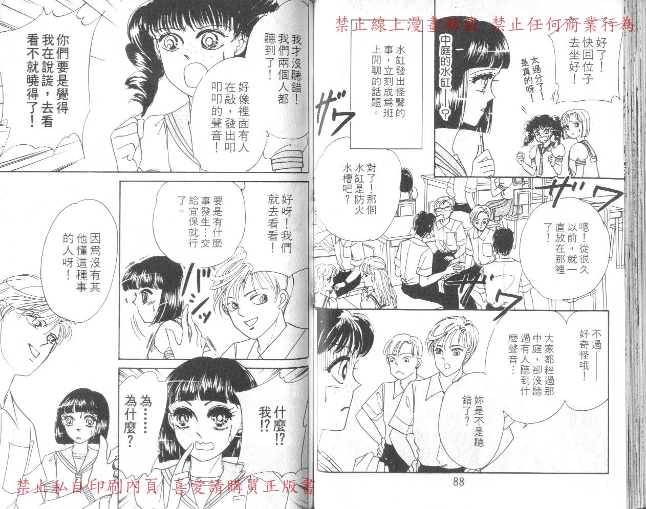 爱子的校园鬼话韩漫全集-VOL02无删减无遮挡章节图片 