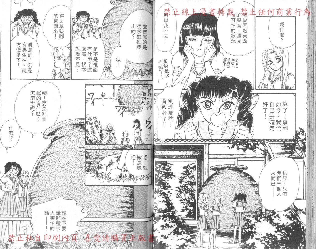 爱子的校园鬼话韩漫全集-VOL02无删减无遮挡章节图片 