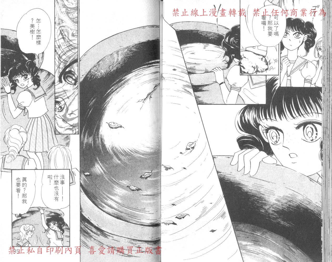 爱子的校园鬼话韩漫全集-VOL02无删减无遮挡章节图片 