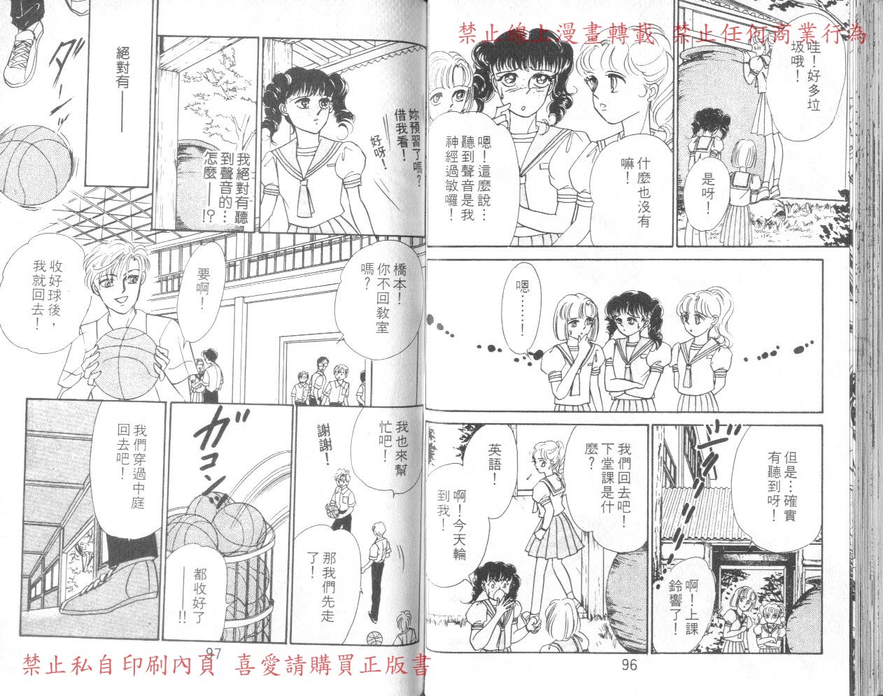 爱子的校园鬼话韩漫全集-VOL02无删减无遮挡章节图片 