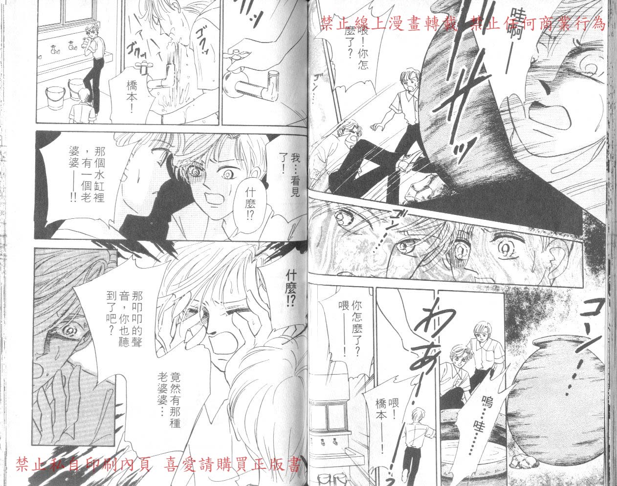 爱子的校园鬼话韩漫全集-VOL02无删减无遮挡章节图片 
