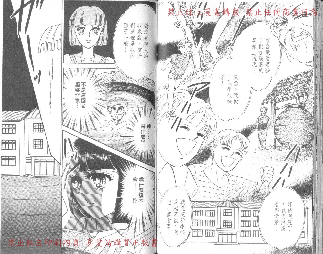 爱子的校园鬼话韩漫全集-VOL02无删减无遮挡章节图片 