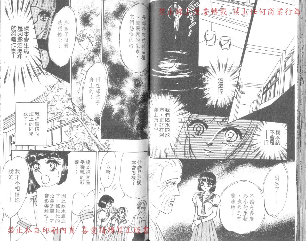 爱子的校园鬼话韩漫全集-VOL02无删减无遮挡章节图片 
