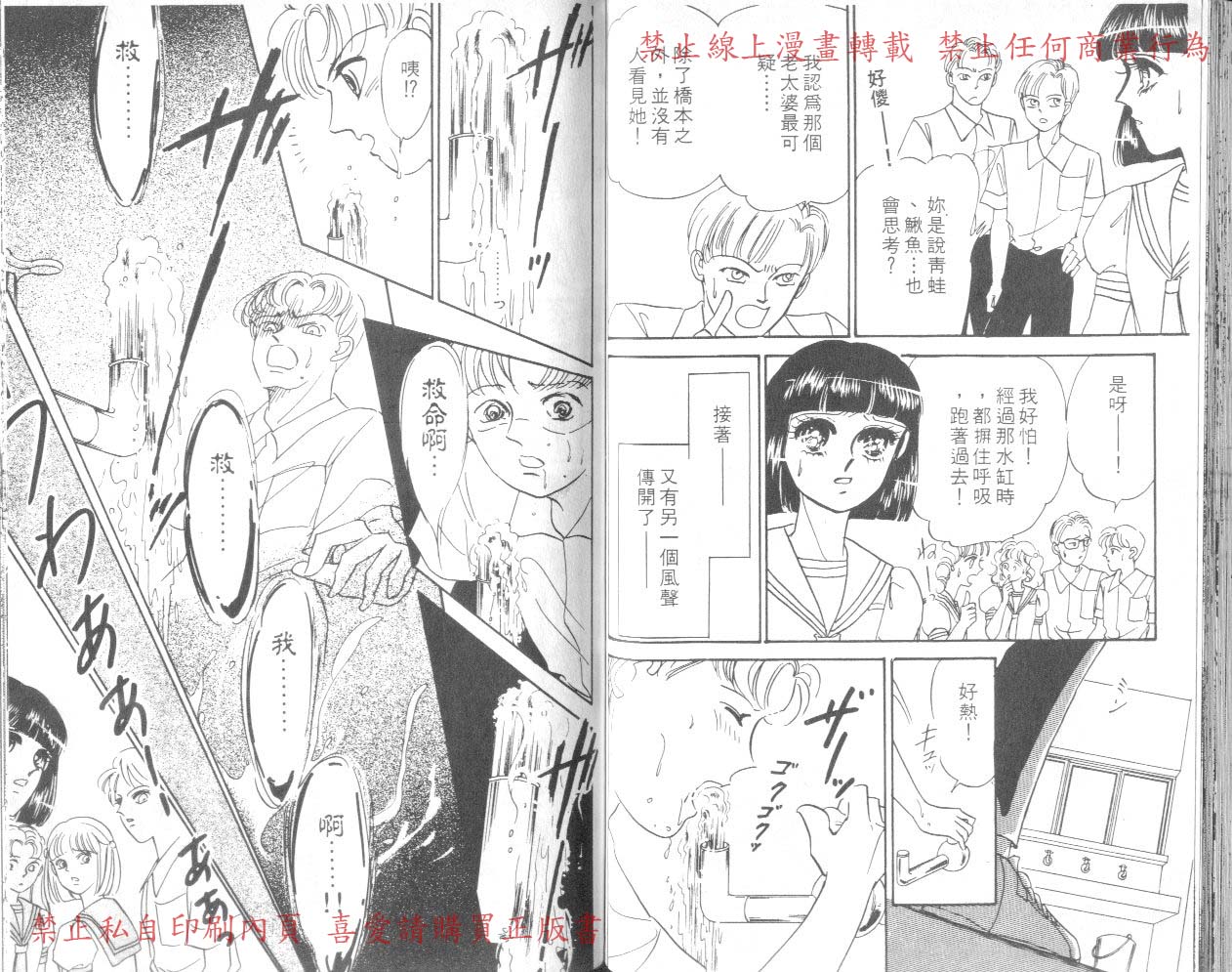 爱子的校园鬼话韩漫全集-VOL02无删减无遮挡章节图片 