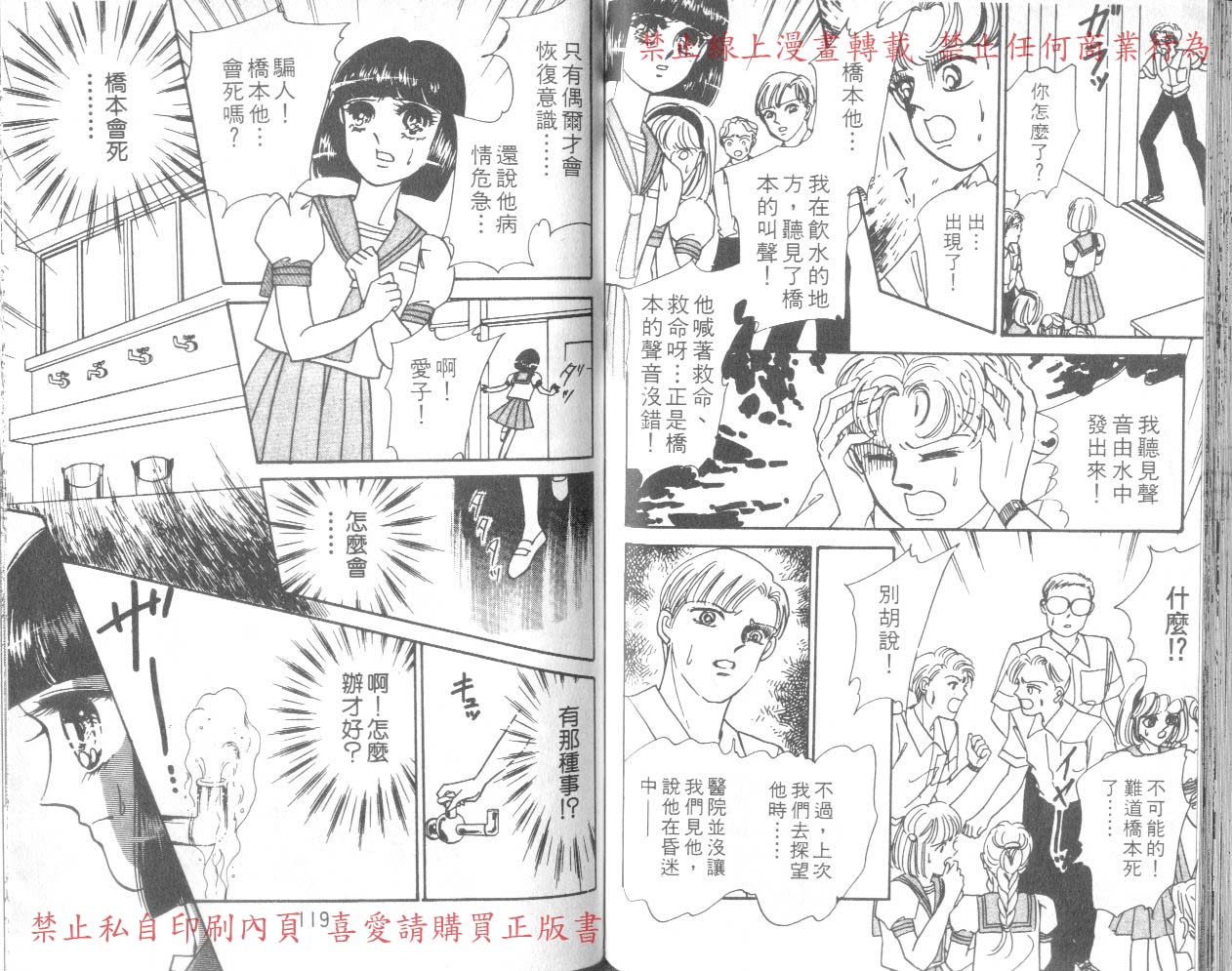 爱子的校园鬼话韩漫全集-VOL02无删减无遮挡章节图片 