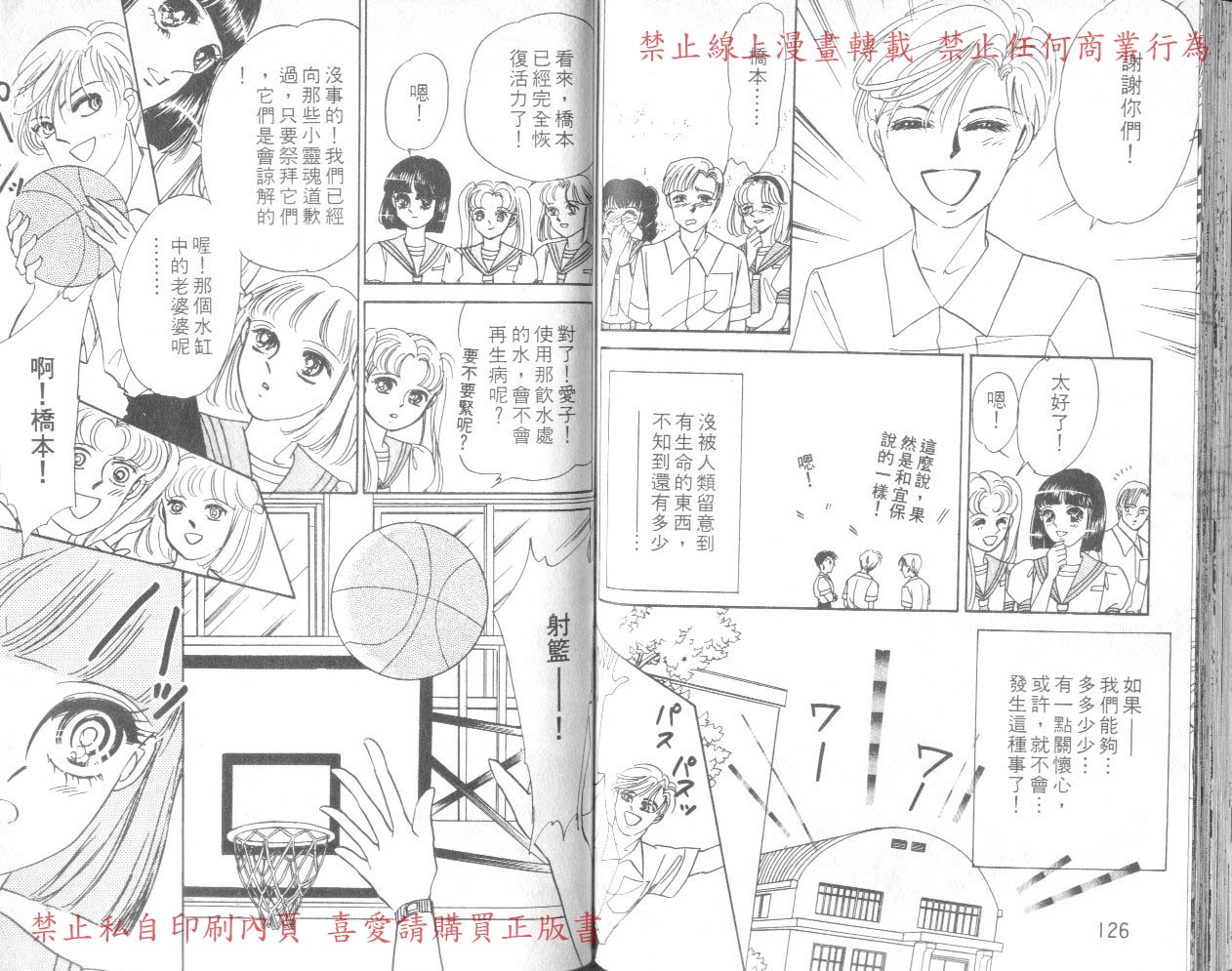 爱子的校园鬼话韩漫全集-VOL02无删减无遮挡章节图片 
