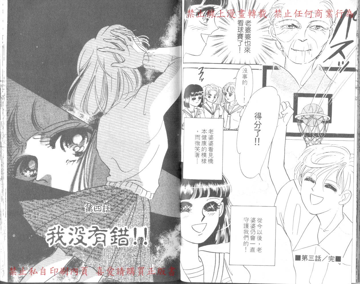 爱子的校园鬼话韩漫全集-VOL02无删减无遮挡章节图片 
