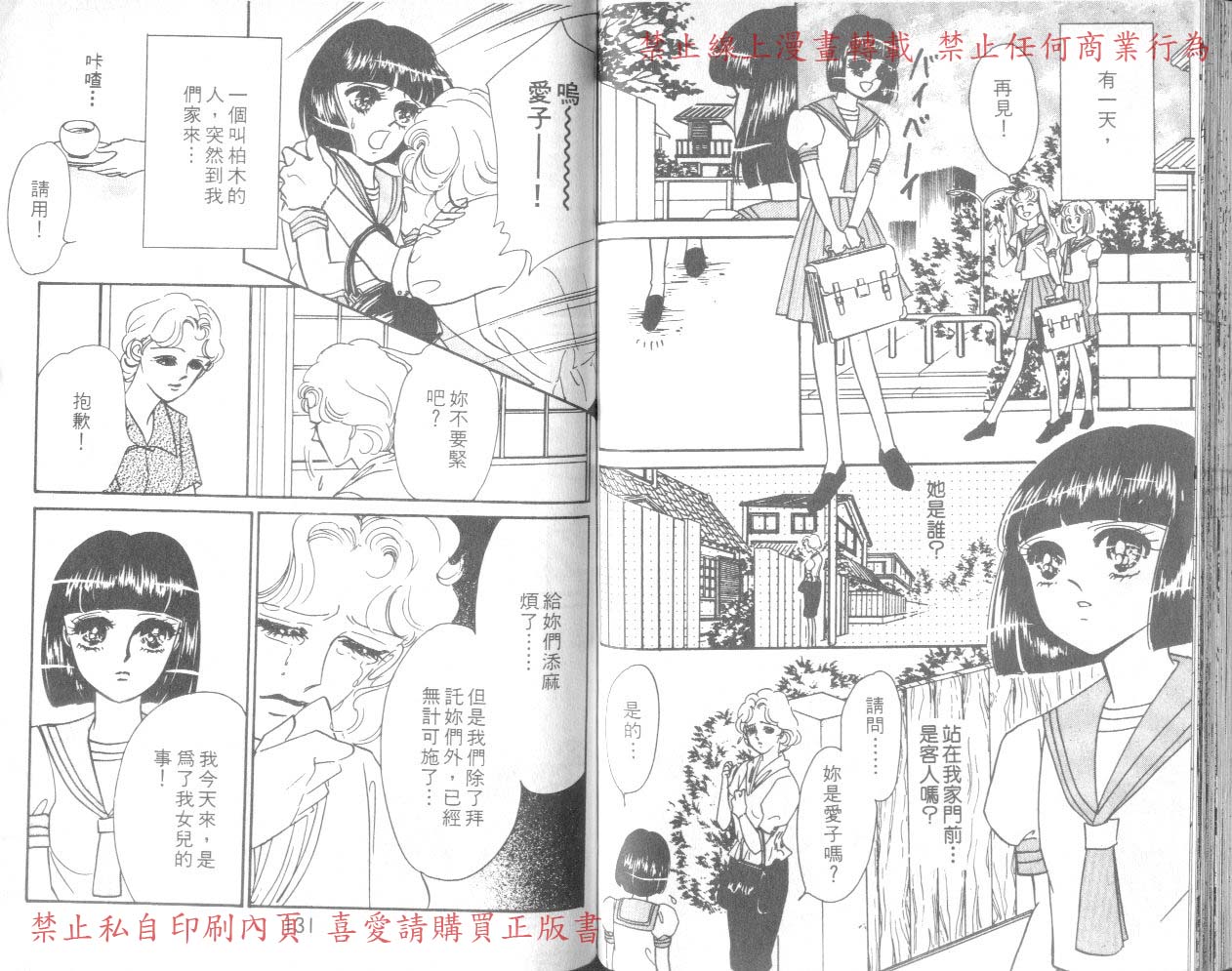爱子的校园鬼话韩漫全集-VOL02无删减无遮挡章节图片 