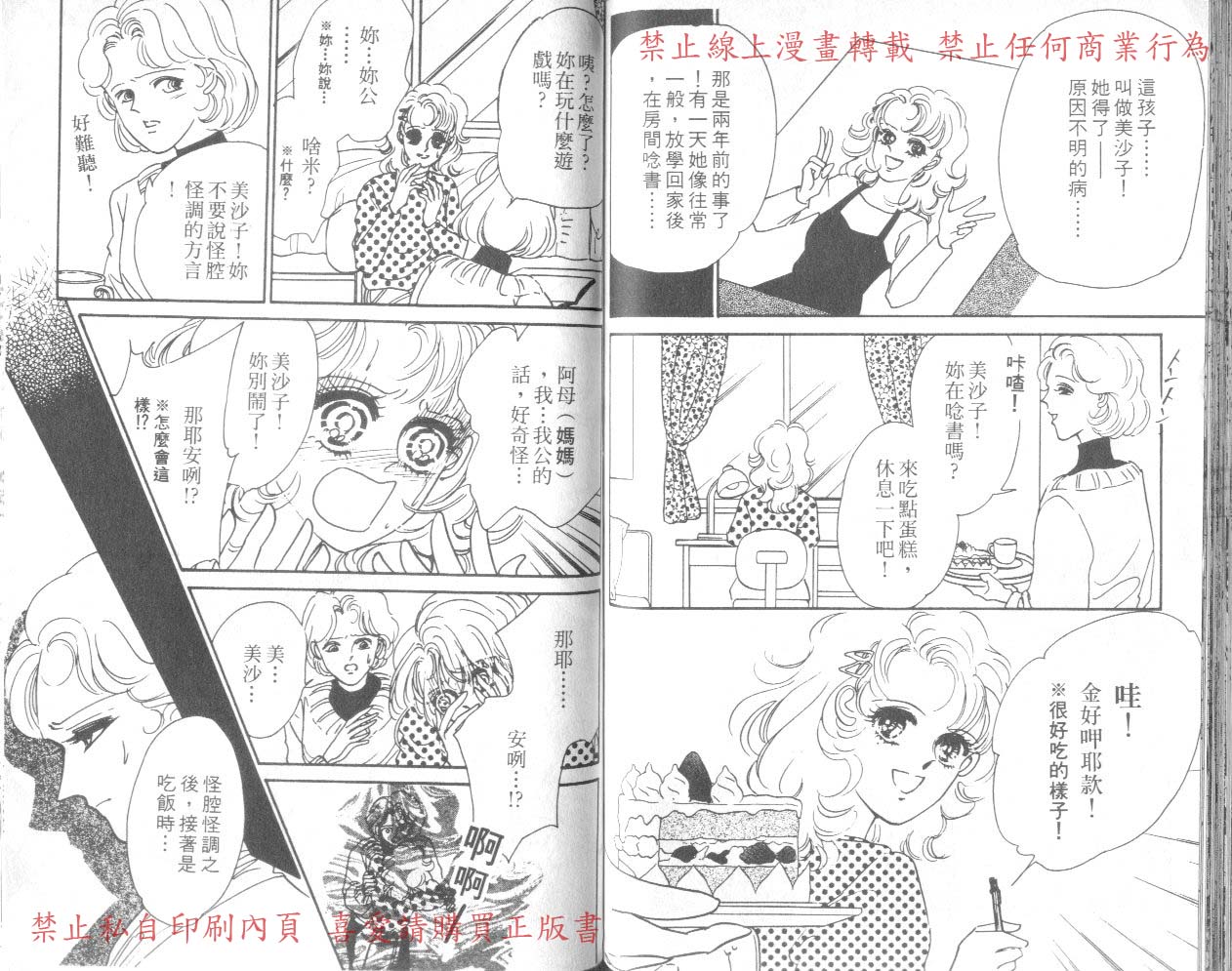 爱子的校园鬼话韩漫全集-VOL02无删减无遮挡章节图片 
