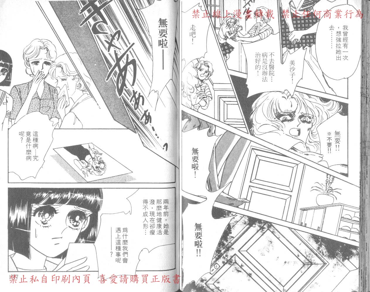 爱子的校园鬼话韩漫全集-VOL02无删减无遮挡章节图片 