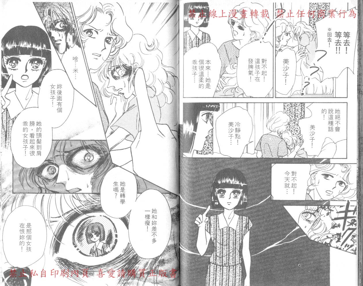 爱子的校园鬼话韩漫全集-VOL02无删减无遮挡章节图片 