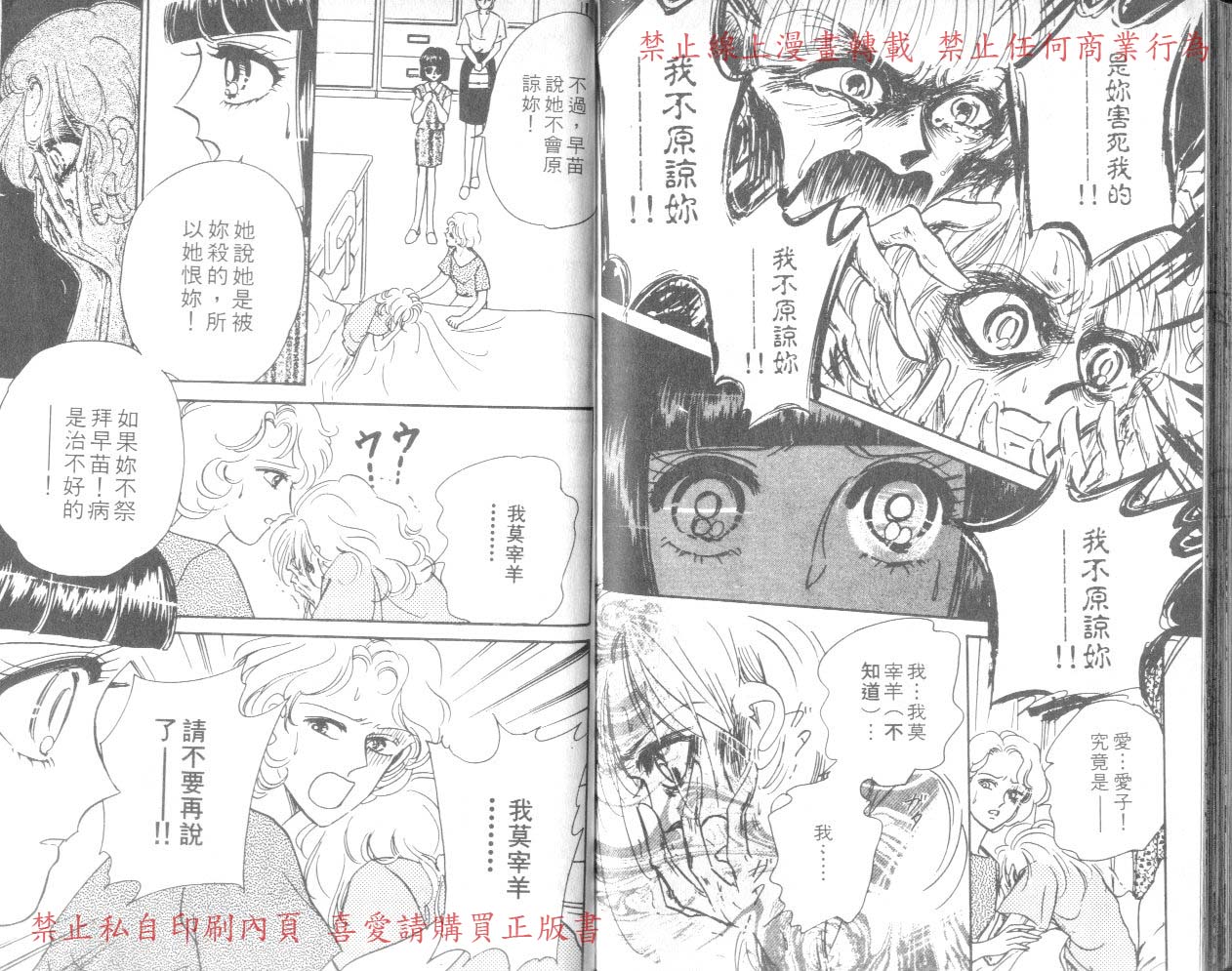爱子的校园鬼话韩漫全集-VOL02无删减无遮挡章节图片 