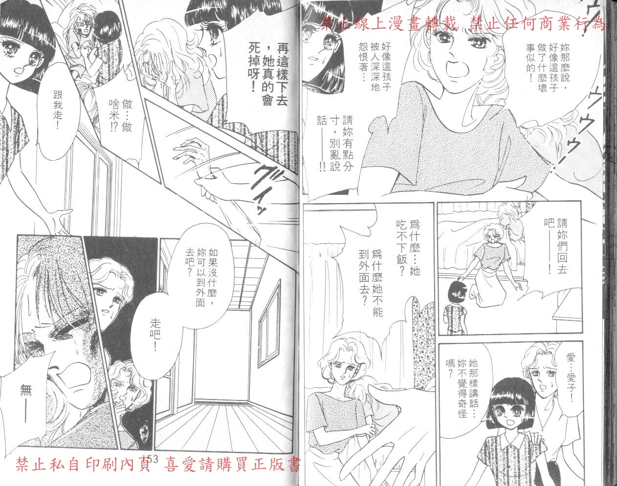 爱子的校园鬼话韩漫全集-VOL02无删减无遮挡章节图片 