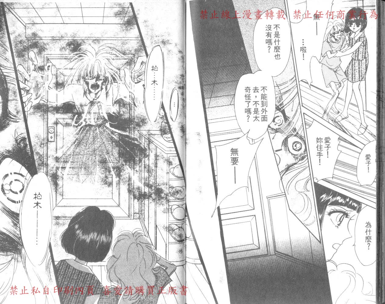 爱子的校园鬼话韩漫全集-VOL02无删减无遮挡章节图片 
