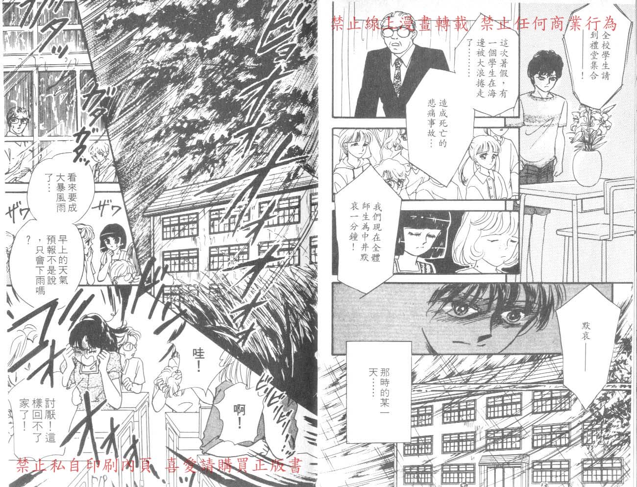 爱子的校园鬼话韩漫全集-VOL03无删减无遮挡章节图片 