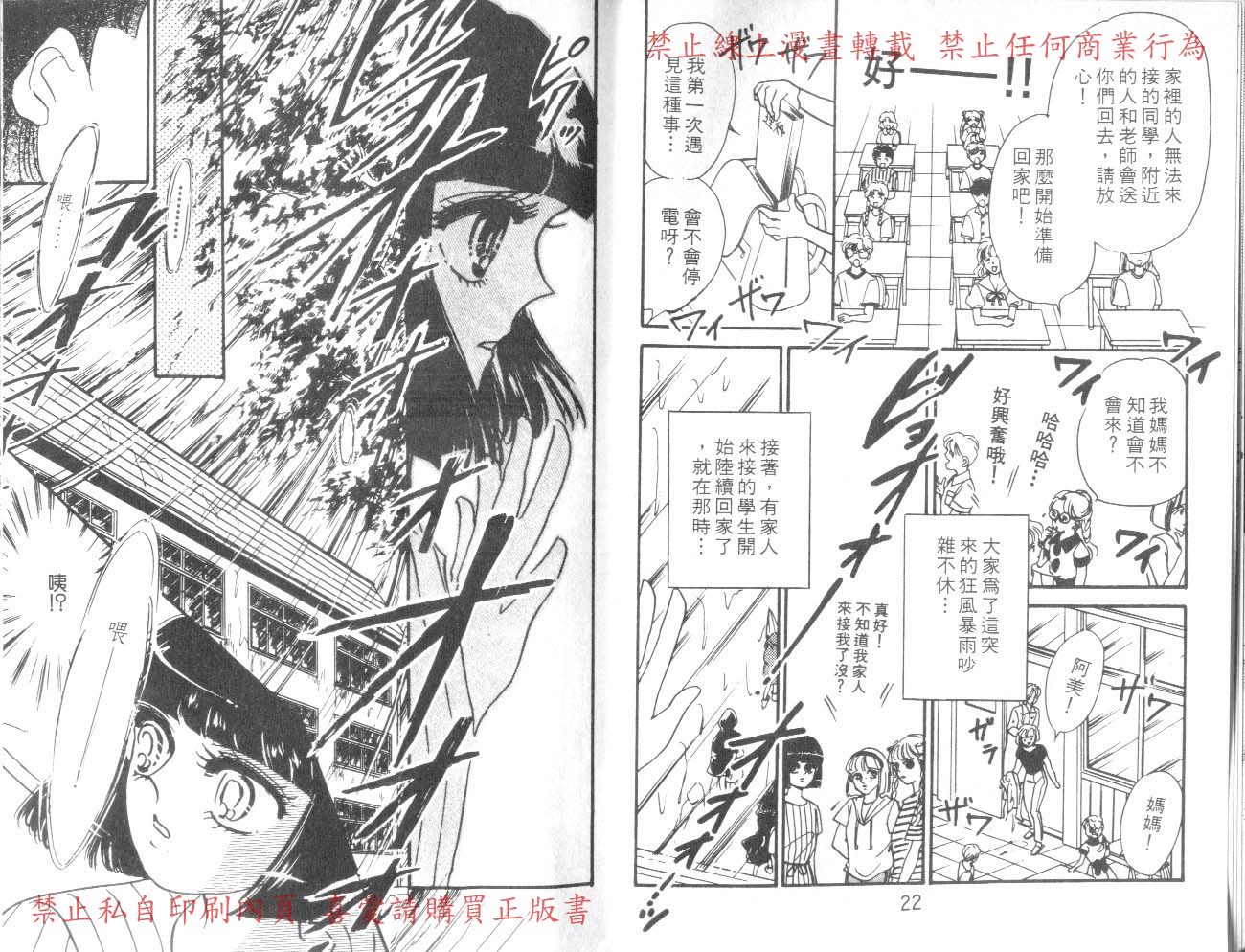 爱子的校园鬼话韩漫全集-VOL03无删减无遮挡章节图片 