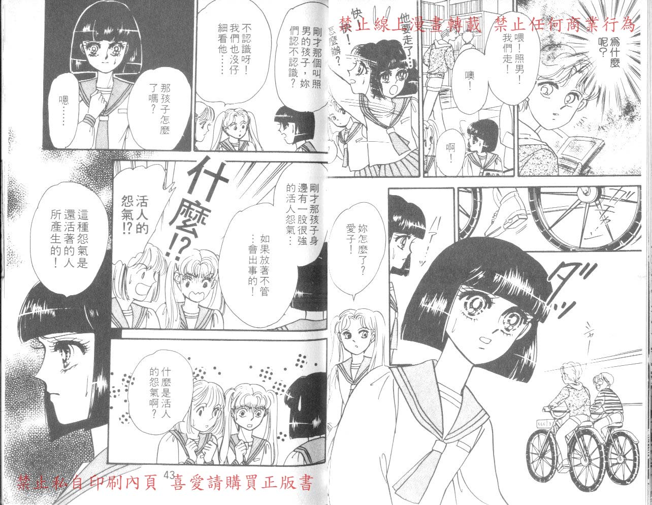 爱子的校园鬼话韩漫全集-VOL03无删减无遮挡章节图片 