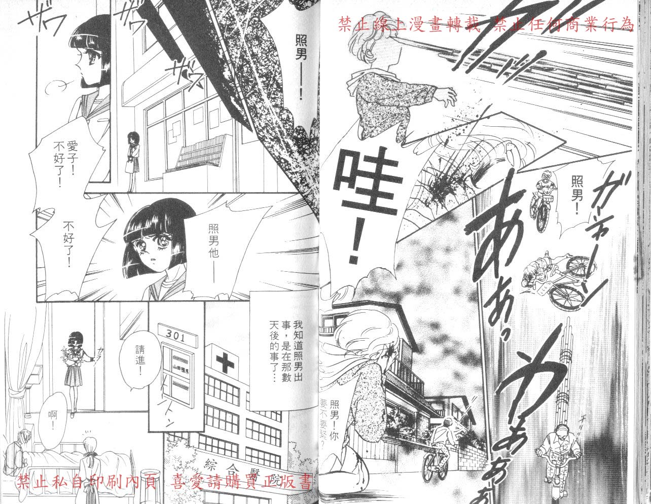 爱子的校园鬼话韩漫全集-VOL03无删减无遮挡章节图片 