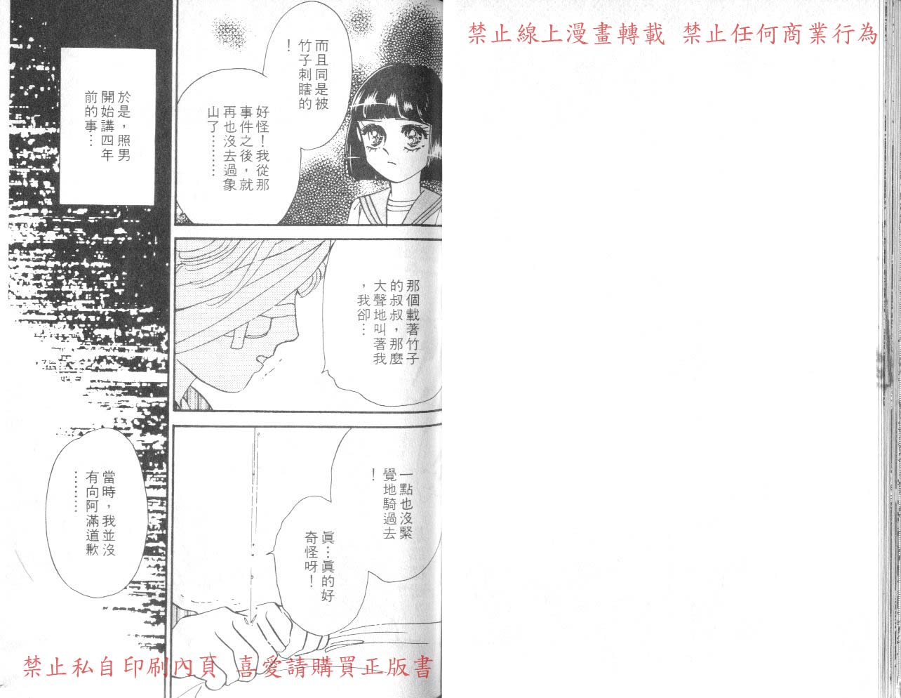 爱子的校园鬼话韩漫全集-VOL03无删减无遮挡章节图片 