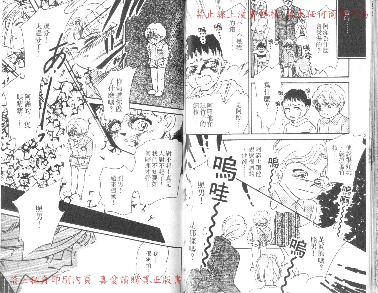 爱子的校园鬼话韩漫全集-VOL03无删减无遮挡章节图片 