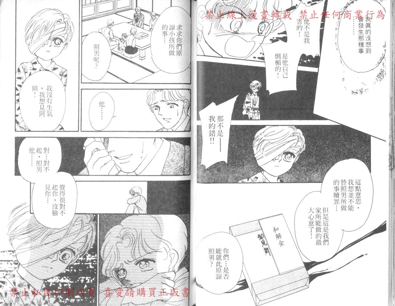 爱子的校园鬼话韩漫全集-VOL03无删减无遮挡章节图片 