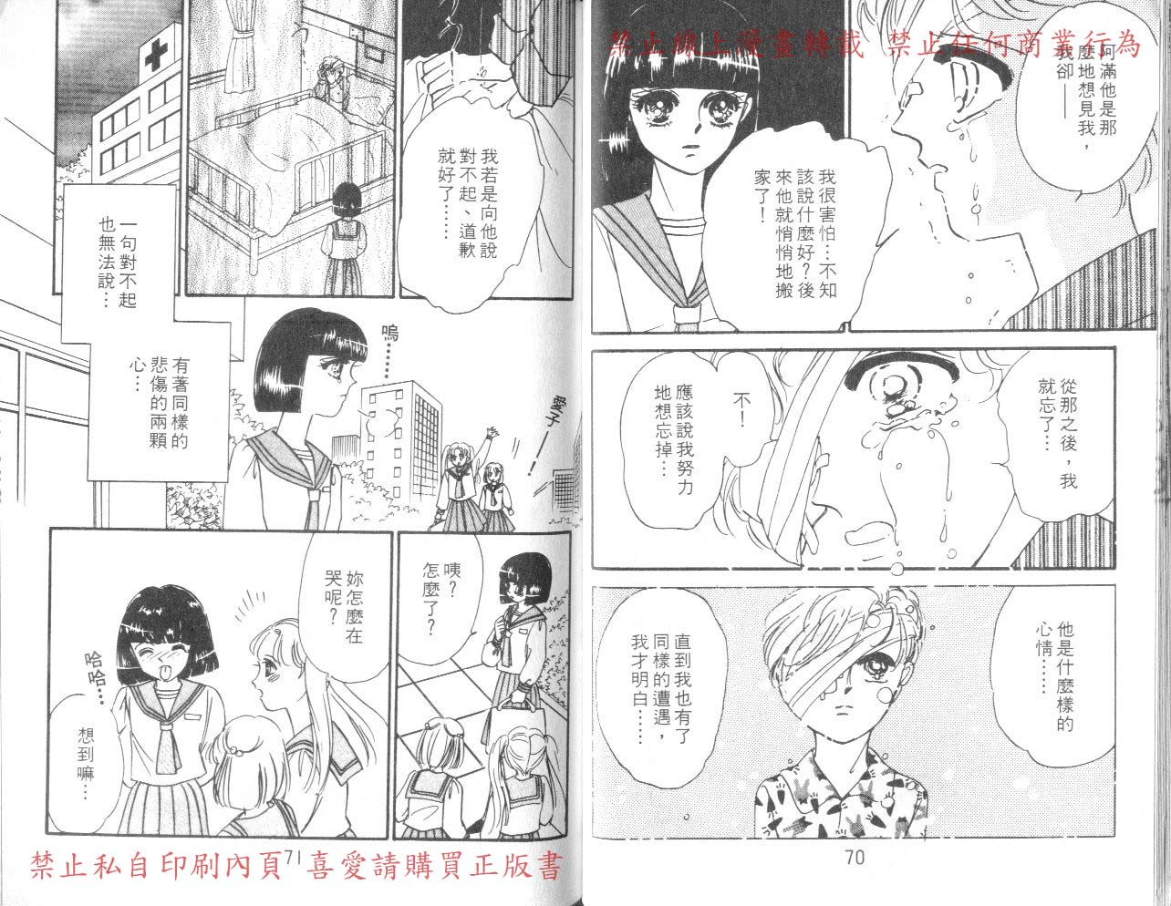 爱子的校园鬼话韩漫全集-VOL03无删减无遮挡章节图片 