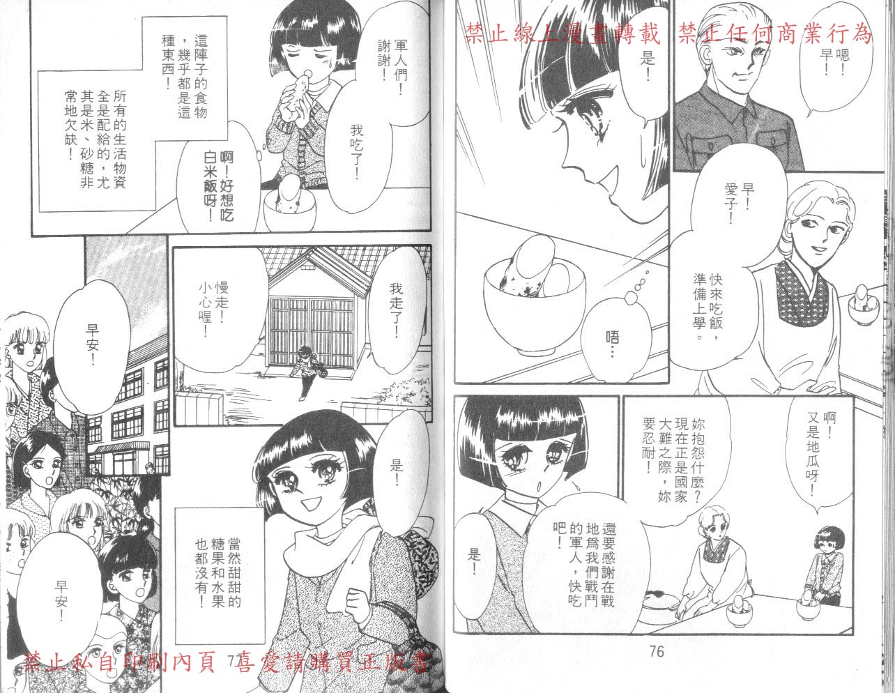 爱子的校园鬼话韩漫全集-VOL03无删减无遮挡章节图片 