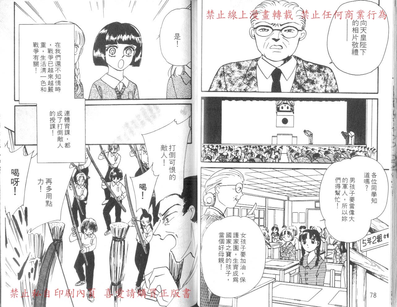 爱子的校园鬼话韩漫全集-VOL03无删减无遮挡章节图片 