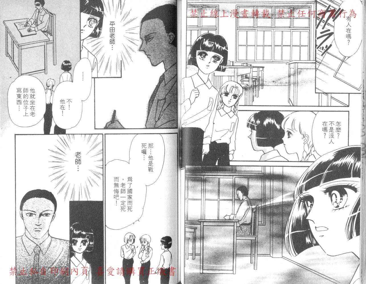 爱子的校园鬼话韩漫全集-VOL03无删减无遮挡章节图片 